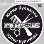 Парикмахерская