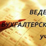 Бухгалтерские услуги во Владимире