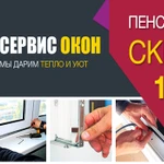 Фото №3 Ремонт окон