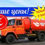 Откачка выгребных ям, выкачка сливных ям. Септиков