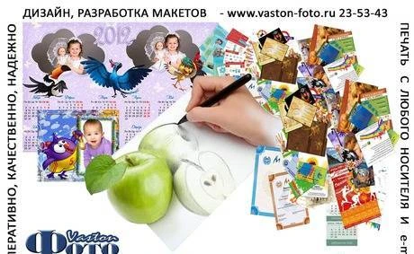 Фото Дизайн и разработка макетов.