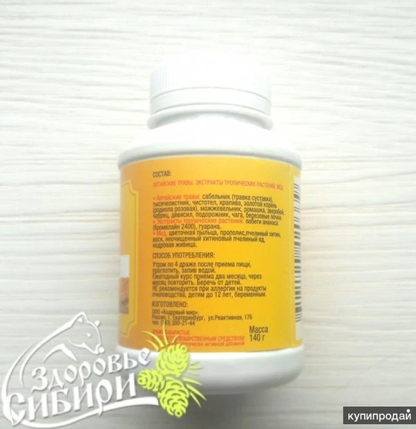 Фото Фитокомплекс при малоподвижном образе жизни Di-vi