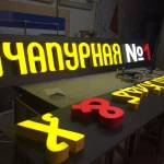 Фото №7 Наружная Реклама