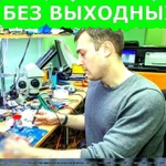 Ремонт компьютеров и ноутбуков