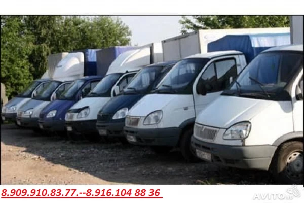 Фото Грузоперевозки Таруса меж город 8.985.275.11.04.