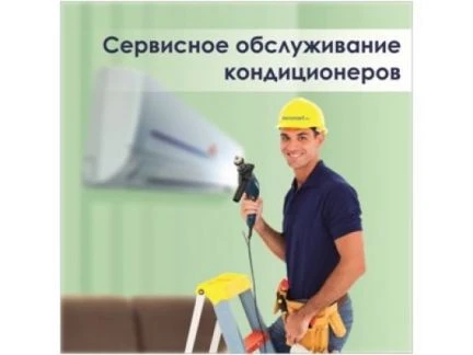 Фото Кондиционеры и сплит системы очистка, заправка