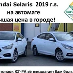 Прокат авто