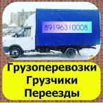 Грузоперевозки у Алекса