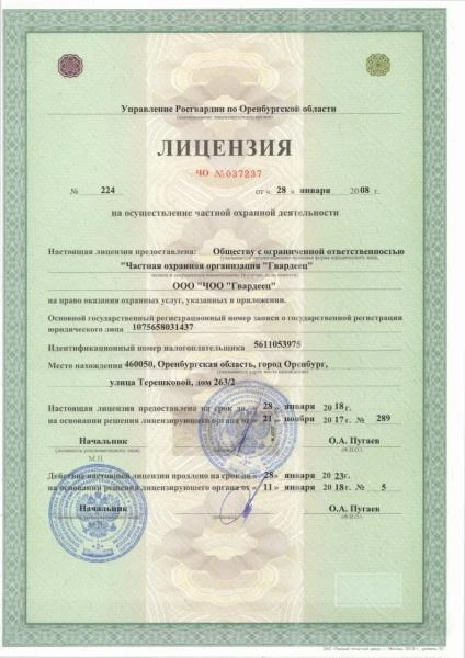 Фото Услуги охраны в в Оренбурге