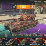 фото Вот блиц леста