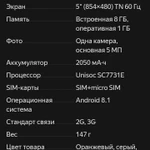 Фото №3 Смартфон Itel A16 Plus под восстановление