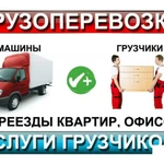 Фото №4 Грузчики транспорт для переездов в Ханты-Мансийске