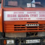 Фото №4 Отсыпка ям, болот и поднятие участка