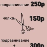 Фото №2 Парикмахерские услуги