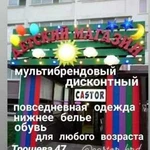 Возьмём ваш товар на реализацию