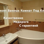 Фото №8 Сантехник / Услуги сантехника / Слесарь
