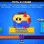 Учу играть в Бравл Старс