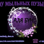 Шоу мыльных пузырей &quot;АЛЯ БУМ&quot;