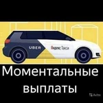 Подключение к яндекс такси 1.5. Моментальные выпла