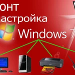 Компьютерная помощь Дзержинский район