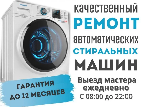 Фото Ремонт стиральных машин Ремонт холодильников