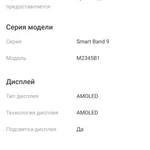 Фото №3 Новый фитнес браслет Xiaomi SMART band 9