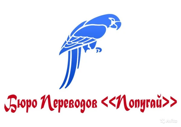 Фото Перевод документов с нотариальным заверением