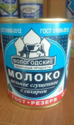 Фото Молоко цельное сгущенное "Вологодские Молочные Продукты" ГОС