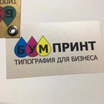 Фото №5 Визитки 