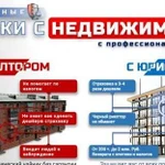 Безопасные сделки с недвижимостью с юристом