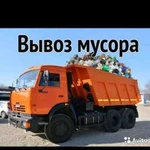 Вывоз строительного мусора. Доставка: Песок,Щебень