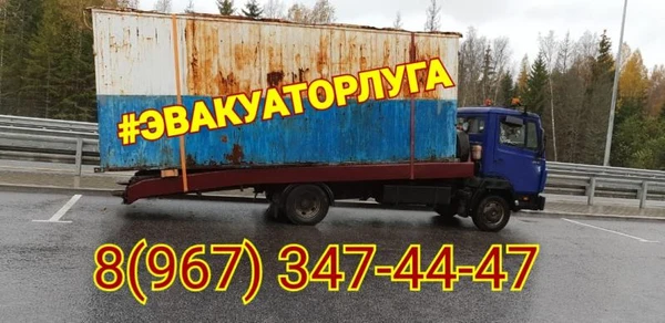 Фото Эвакуатор Заплюсье 24 часа 