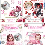 Фото №6 Детская метрика