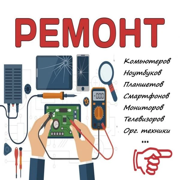 Фото Ремонт компьютеров, ноутбуков Арзамасе и районе