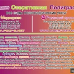 Фото №4 Печать наклеек, указателей, табличек на фотолюминесцентной светящейся пленке. На