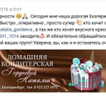 Фото №4 АУДИТ, ДИЗАЙН, НАСТРОЙКА, ВЕДЕНИЕ групп ВК /СMM/