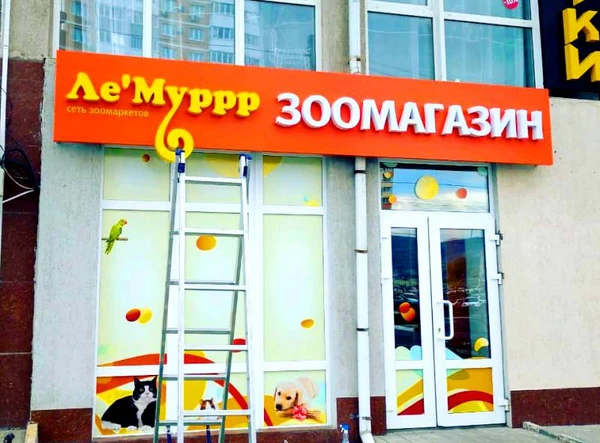 Фото Изготовление вывесок. Баннера. Уголок потребителя