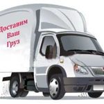 Перевозки по городу И меж-город области