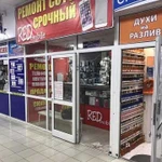 Ремонт сотовых REDmobile