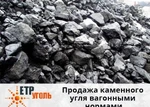 фото Купить каменный уголь марки Г (0-300)