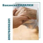 Не просто сиделка. Решение, которое вернет вам спокойный сон!