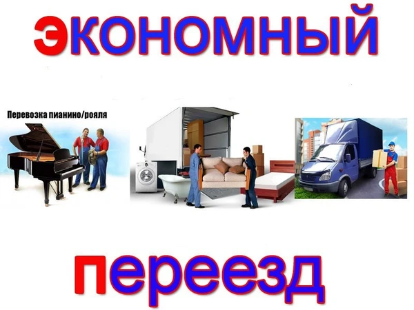 Фото Грузовые перевозки Оренбург