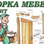 Сборка мебели. Сборка кухни