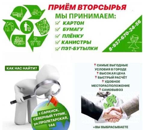 Фото Вывоз пленки И картона