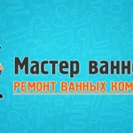 Ремонт ванных комнат в Щербинке под ключ