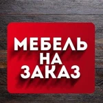 Мебельная компания уют