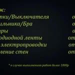 Фото №2 Электрик/Электромонтаж
