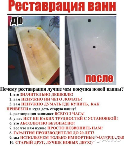 Фото Реставрация ванн, Сантехработы