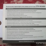 Фото №7 Радар детектор Street Storm STR-9000EX GP One Kit Новый