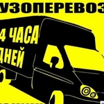 Грузчики грузоперевозки переезды